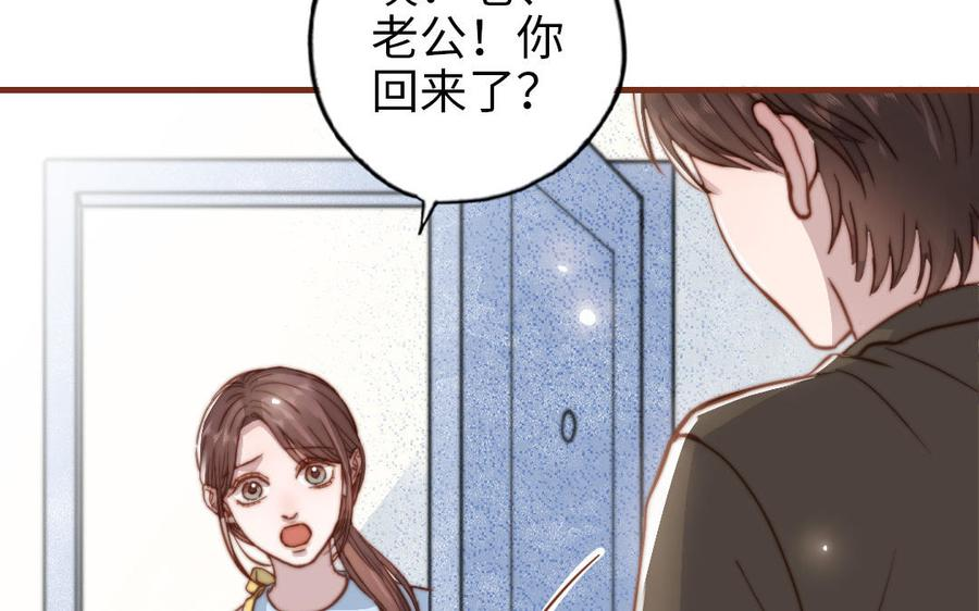 前夫十八岁小说漫画,第108话 人心善变58图