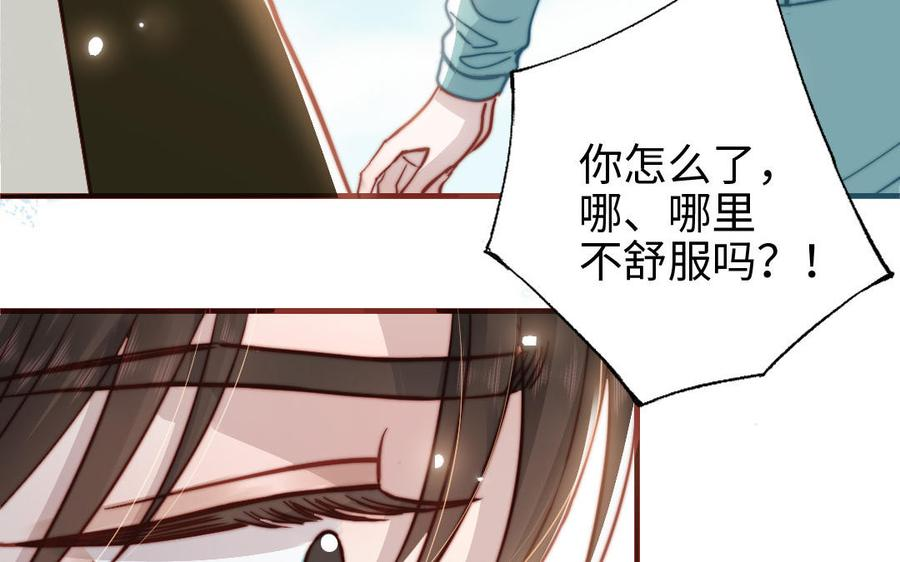 前夫十八岁小说漫画,第108话 人心善变99图