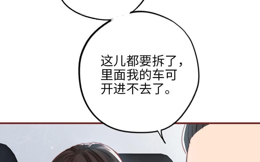 前夫十八岁漫画,第110话 放下一切136图