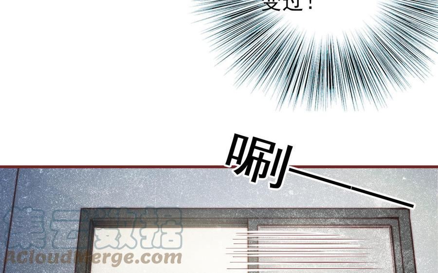 前夫十八岁创业回乡后续漫画,第110话 放下一切37图