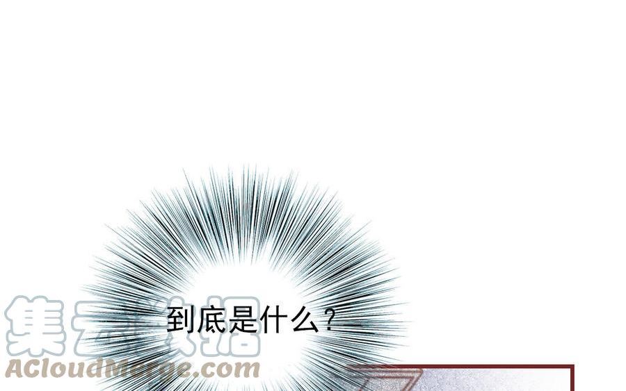 前夫十八岁创业回乡后续漫画,第110话 放下一切49图