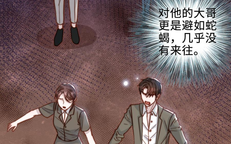 前夫十八岁漫画免费观看下拉式漫画,第112话 就是他104图