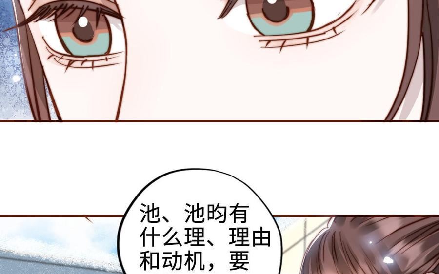 前夫十八岁漫画免费观看下拉式漫画,第112话 就是他107图