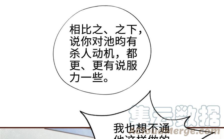 前夫十八岁漫画免费观看下拉式漫画,第112话 就是他109图