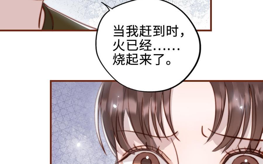 前夫十八岁漫画免费观看下拉式漫画,第112话 就是他11图