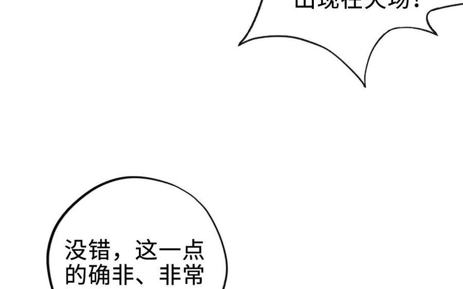 前夫十八岁漫画免费观看下拉式漫画,第112话 就是他112图