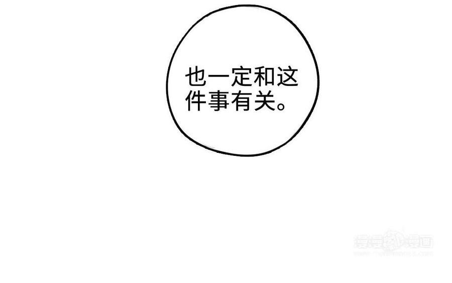 前夫十八岁漫画免费观看下拉式漫画,第112话 就是他115图