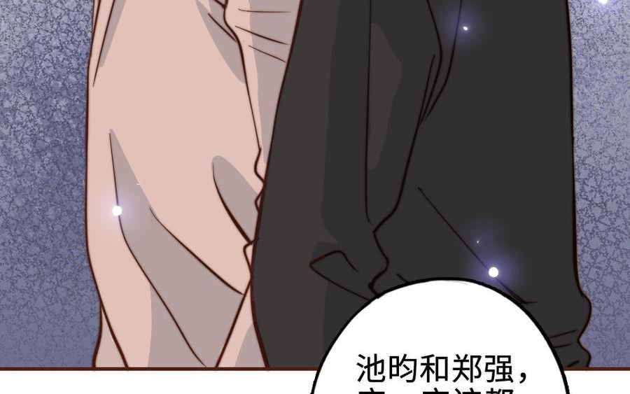 前夫十八岁漫画免费观看下拉式漫画,第112话 就是他118图