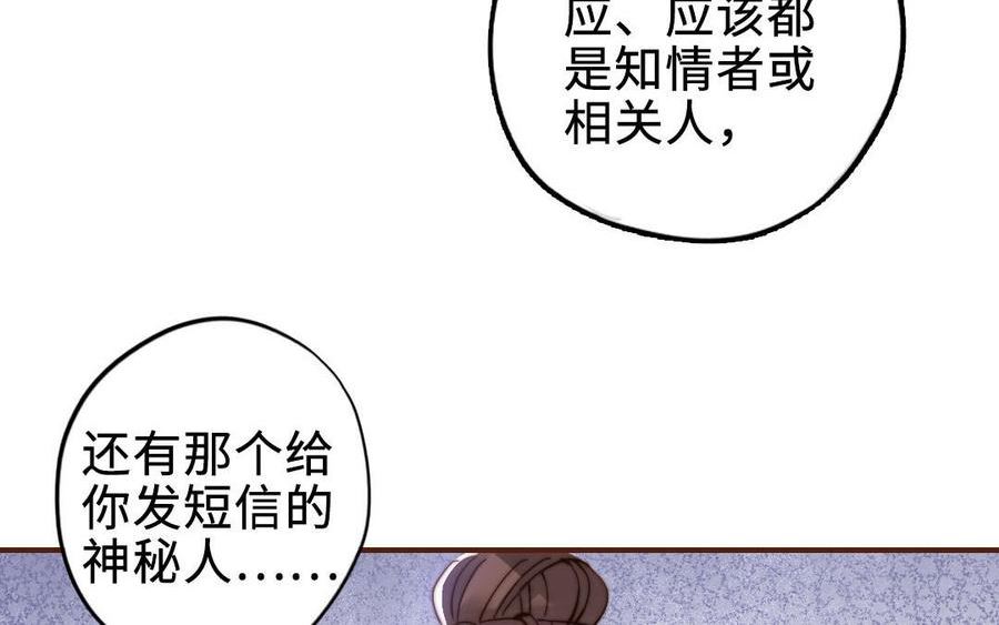 前夫十八岁漫画免费观看下拉式漫画,第112话 就是他119图