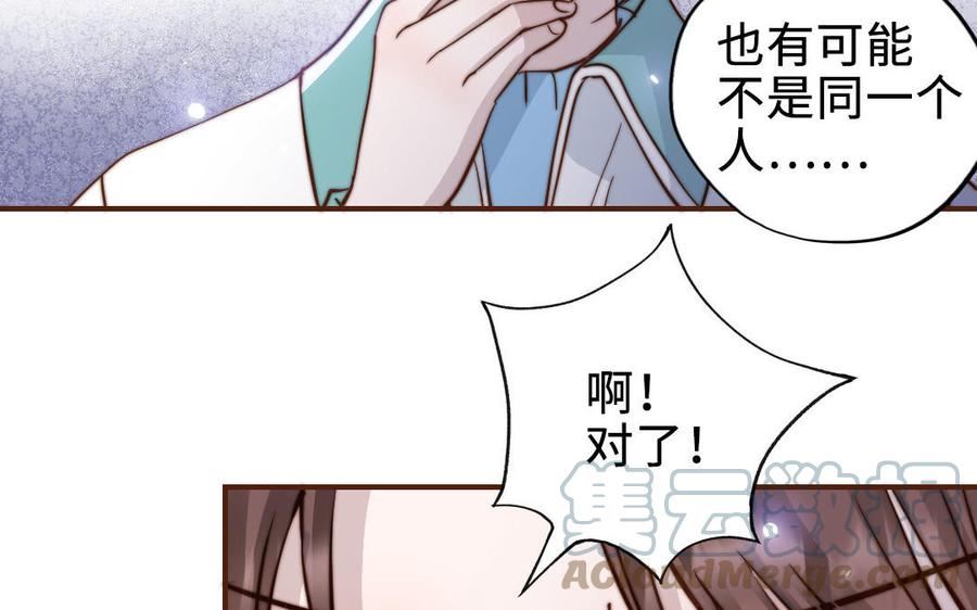 前夫十八岁漫画免费观看下拉式漫画,第112话 就是他121图