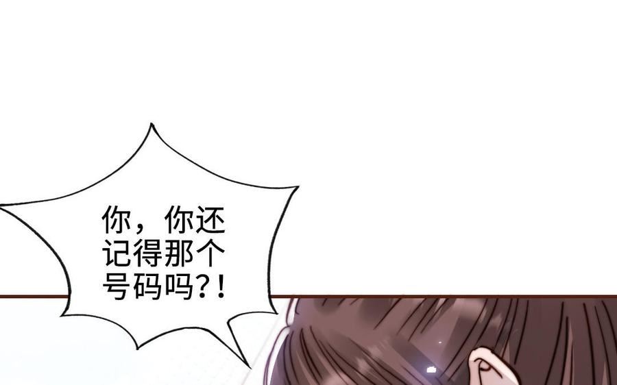 前夫十八岁漫画免费观看下拉式漫画,第112话 就是他126图