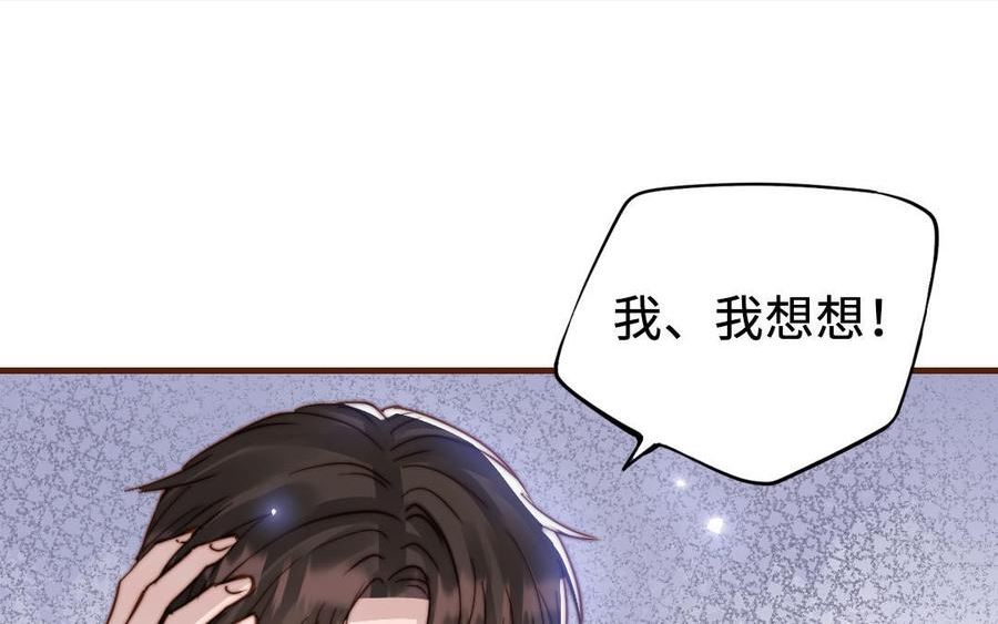 前夫十八岁漫画免费观看下拉式漫画,第112话 就是他130图