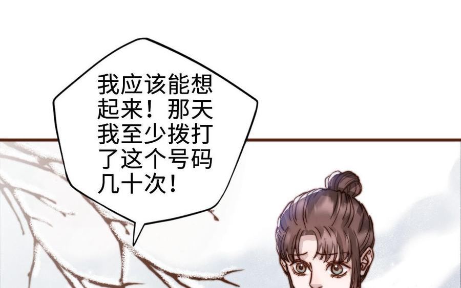 前夫十八岁漫画免费观看下拉式漫画,第112话 就是他132图