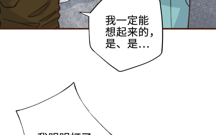 前夫十八岁漫画免费观看下拉式漫画,第112话 就是他134图