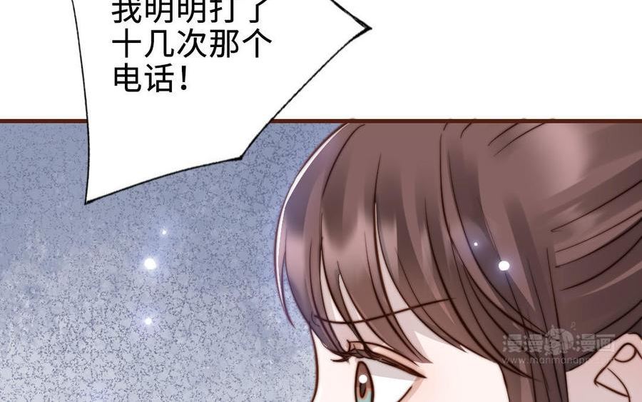 前夫十八岁漫画免费观看下拉式漫画,第112话 就是他135图