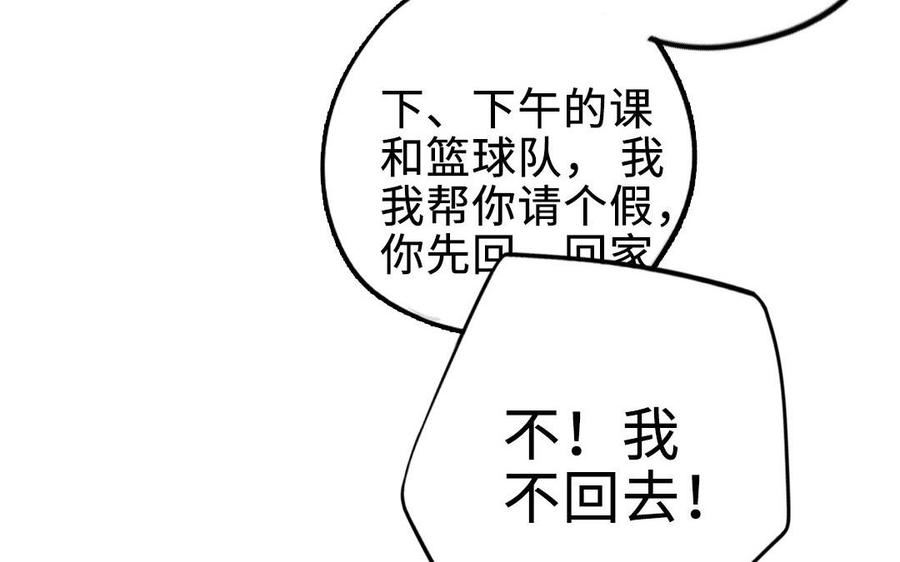 前夫十八岁漫画免费观看下拉式漫画,第112话 就是他140图