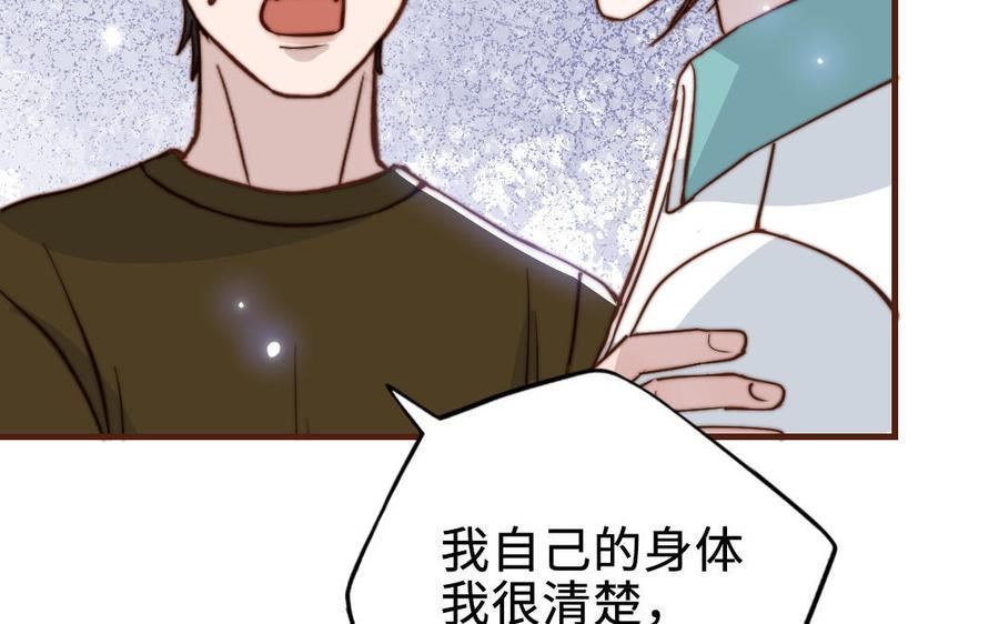 前夫十八岁漫画免费观看下拉式漫画,第112话 就是他142图