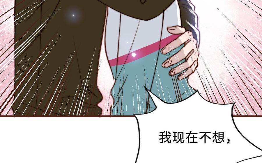 前夫十八岁漫画免费观看下拉式漫画,第112话 就是他146图