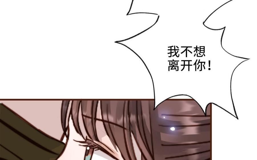 前夫十八岁漫画免费观看下拉式漫画,第112话 就是他147图