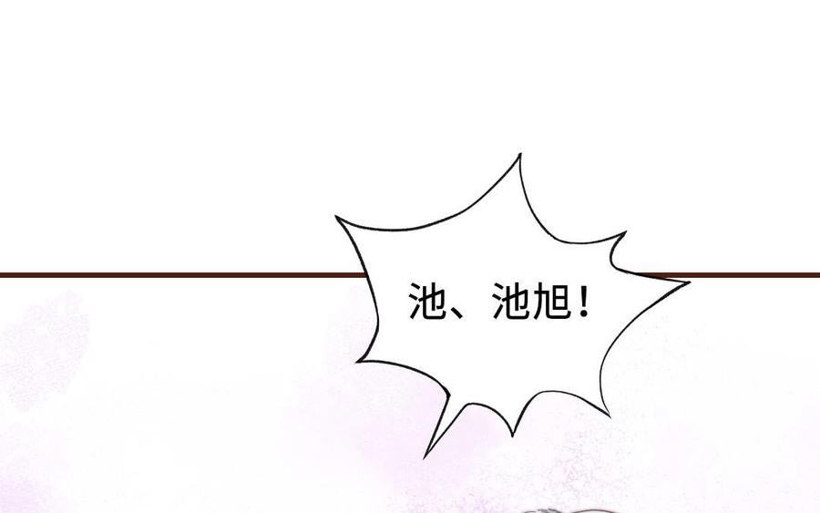 前夫十八岁漫画免费观看下拉式漫画,第112话 就是他151图