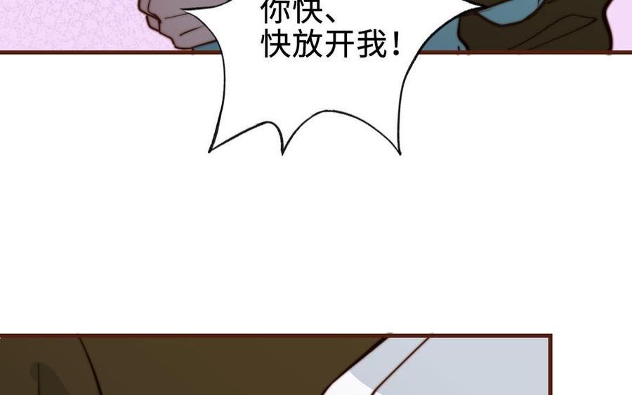 前夫十八岁漫画免费观看下拉式漫画,第112话 就是他154图