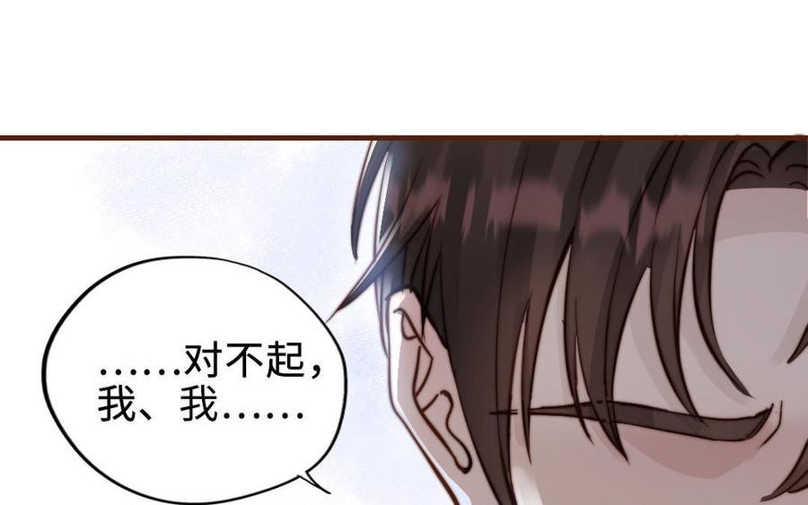 前夫十八岁漫画免费观看下拉式漫画,第112话 就是他156图