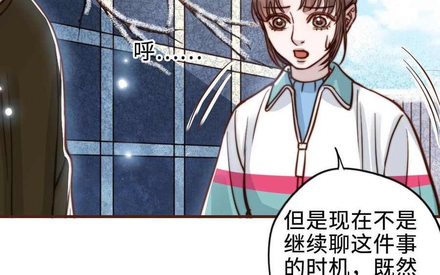 前夫十八岁漫画免费观看下拉式漫画,第112话 就是他159图