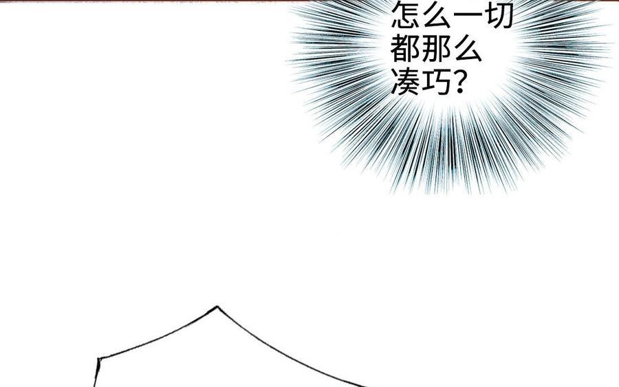 前夫十八岁漫画免费观看下拉式漫画,第112话 就是他16图