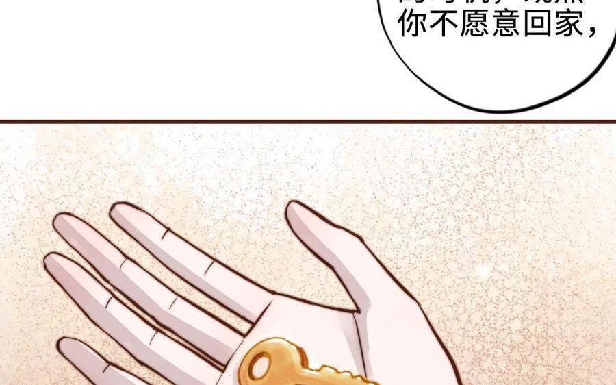 前夫十八岁漫画免费观看下拉式漫画,第112话 就是他160图