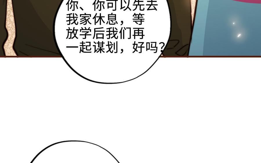 前夫十八岁漫画免费观看下拉式漫画,第112话 就是他164图