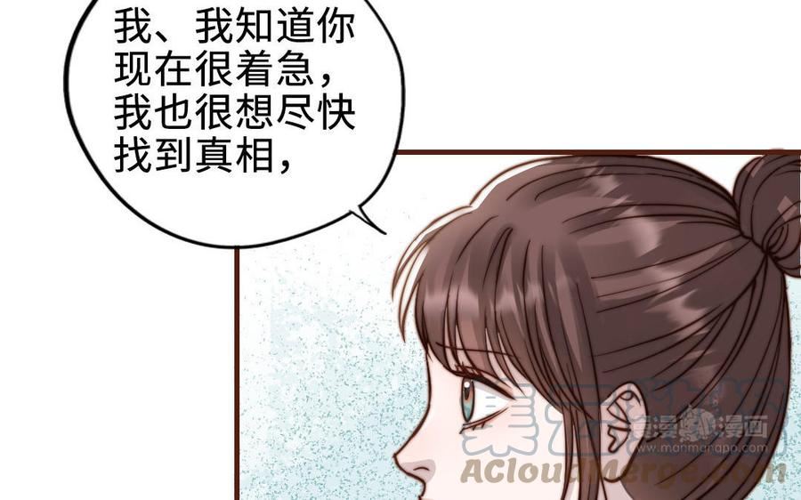 前夫十八岁漫画免费观看下拉式漫画,第112话 就是他165图