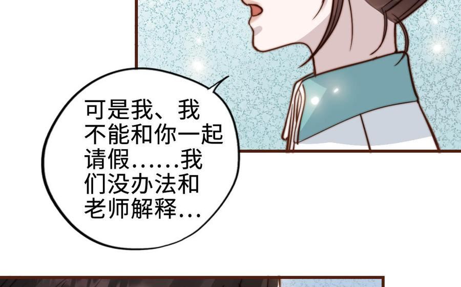 前夫十八岁漫画免费观看下拉式漫画,第112话 就是他166图