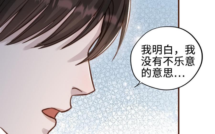 前夫十八岁漫画免费观看下拉式漫画,第112话 就是他167图