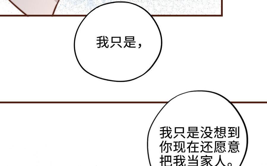 前夫十八岁漫画免费观看下拉式漫画,第112话 就是他168图