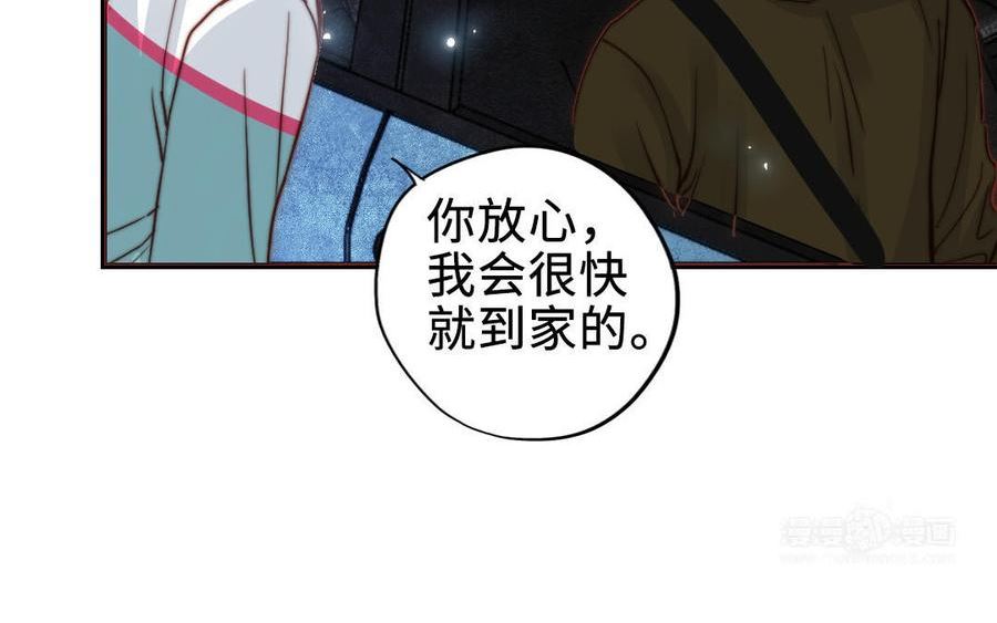 前夫十八岁漫画免费观看下拉式漫画,第112话 就是他175图