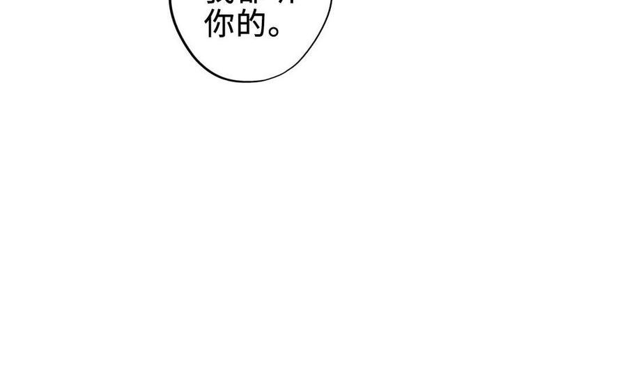 前夫十八岁漫画免费观看下拉式漫画,第112话 就是他178图