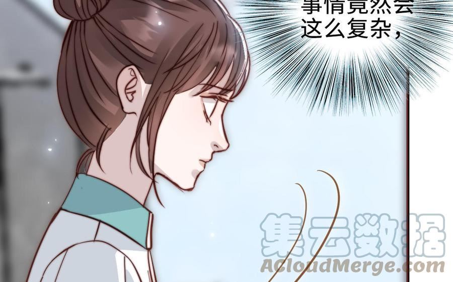 前夫十八岁漫画免费观看下拉式漫画,第112话 就是他181图