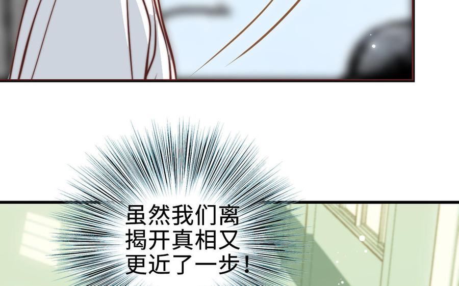 前夫十八岁漫画免费观看下拉式漫画,第112话 就是他182图