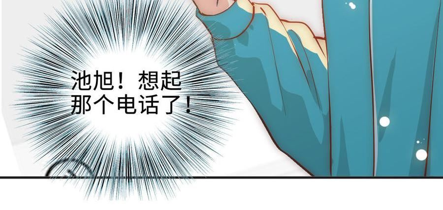 前夫十八岁漫画免费观看下拉式漫画,第112话 就是他192图