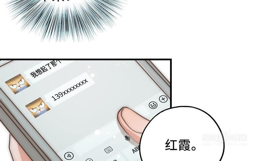 前夫十八岁漫画免费观看下拉式漫画,第112话 就是他195图