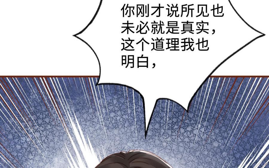 前夫十八岁漫画免费观看下拉式漫画,第112话 就是他20图