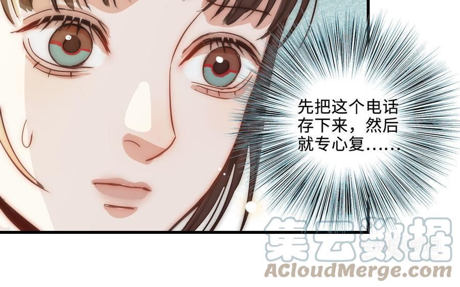 前夫十八岁漫画免费观看下拉式漫画,第112话 就是他205图