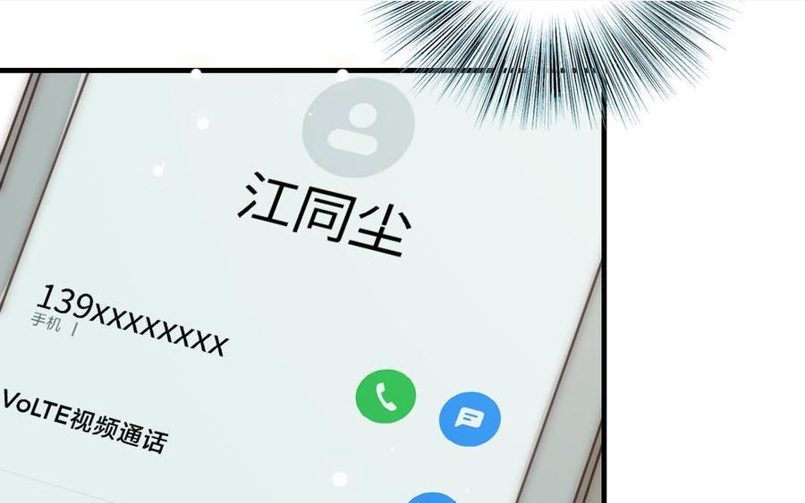 前夫十八岁漫画免费观看下拉式漫画,第112话 就是他210图