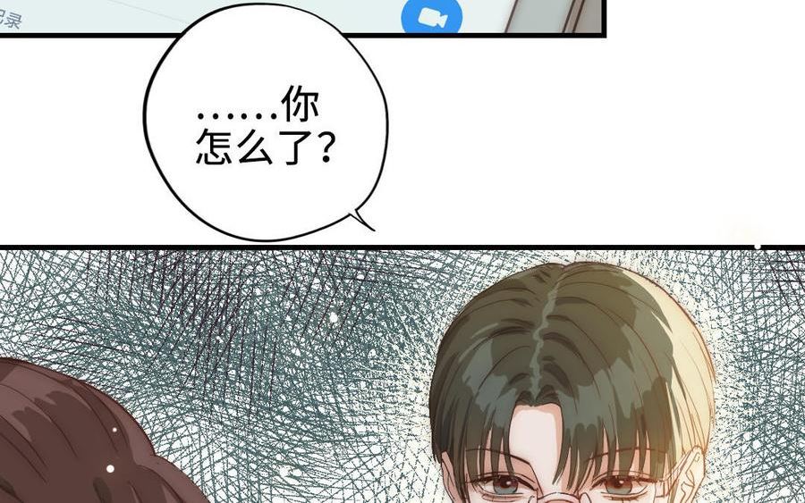 前夫十八岁漫画免费观看下拉式漫画,第112话 就是他211图