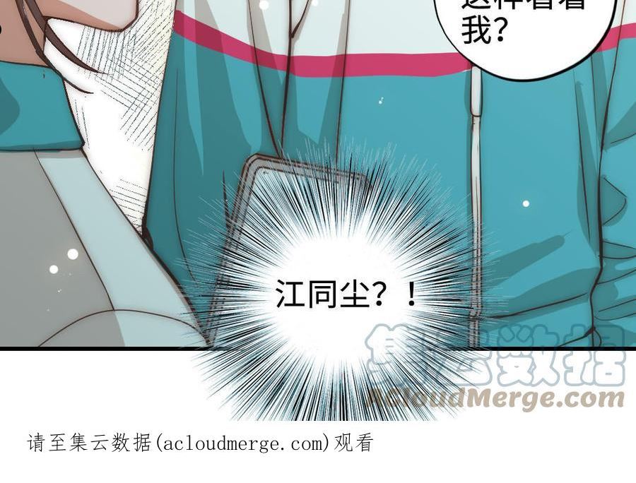 前夫十八岁漫画免费观看下拉式漫画,第112话 就是他213图