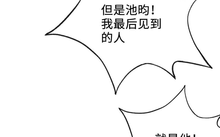 前夫十八岁漫画免费观看下拉式漫画,第112话 就是他23图