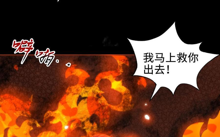 前夫十八岁漫画免费观看下拉式漫画,第112话 就是他34图