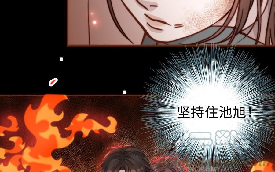 前夫十八岁漫画免费观看下拉式漫画,第112话 就是他49图