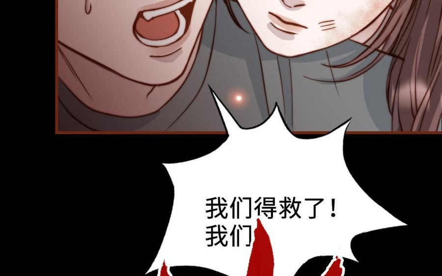 前夫十八岁漫画免费观看下拉式漫画,第112话 就是他60图