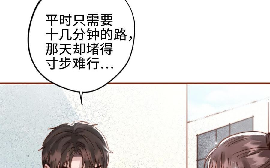 前夫十八岁漫画免费观看下拉式漫画,第112话 就是他7图